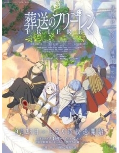 葬送的芙莉莲 葬送のフリーレン (2023) / Frieren: Beyond Journey's End / 4K动画片下载 / 阿里云盘分享