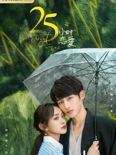 25小时恋爱 (2023) / 二十五小时恋爱 / 热爱的声音 / sweet games / 4K电视剧下载 / 夸克网盘分享