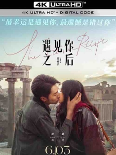 遇见你之后 The Italian Recipe (2022) 罗马香情/一天一夜