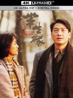 半生缘 半生緣 (1997) Eighteen Springs/中国香港/中国大陆/豆瓣: 7.9