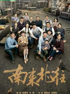 《南来北往 2024》4K高码 39集全 三棵树/Always On The Move