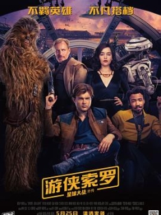游侠索罗：星球大战外传 Solo.A.Star.Wars.Story.2018.2160p.BluRay.HE...