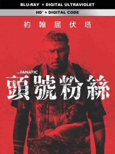 狂热 The Fanatic (2019) 头号粉丝(台)/狂热粉丝/穆斯/美国/豆瓣: 5.8