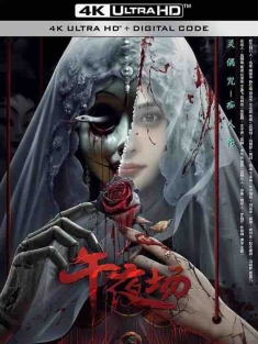 午夜场 (2024) / 4K电影下载 / Midnight.2024.2160p.WEB-DL.H265.AAC