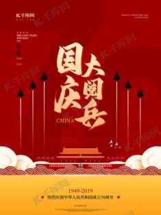 中国历届大阅兵 1949-2019