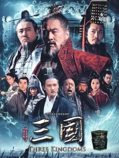 三国 (2010) 新三国演义 Three Kingdoms (阿里云盘下载)