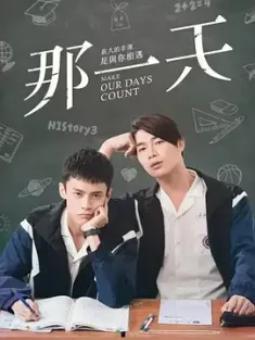 那一天 2019 奇迹/HIStory3-那一天/Miracle
