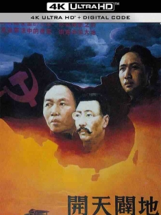 开天辟地 (1991) The Creation of a World/豆瓣: 7.6