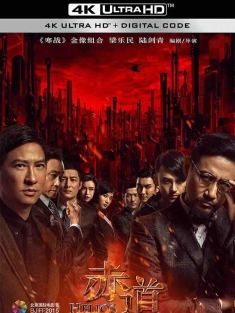 赤道 (2015) 大峡谷/赤盗/Helios/中国香港/豆瓣: 6.3