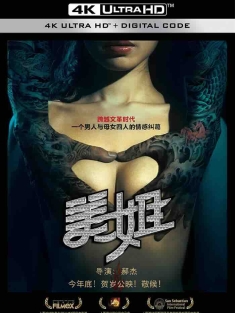 美姐 (2012) 铁蛋儿的情歌/The Love Songs Of Tiedan/中国大陆/豆瓣: 7.8