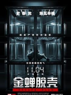 金蝉脱壳 Escape.Plan.2013.2160p.BluRay.HEVC.TrueHD.7.1.Atmos-WhiteRhino