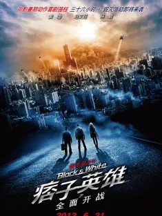 《痞子英雄之全面开战 痞子英雄 2012》痞子英雄电影版/痞子英雄首部曲：全面开战/痞子英雄1：全面开战