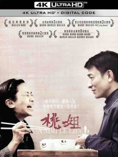桃姐 (2011) / A Simple Life / 4K电影下载 / A.Simple.Life.2011.Complete.2160p.WEB-DL.H.265.AAC.2.0[中字]