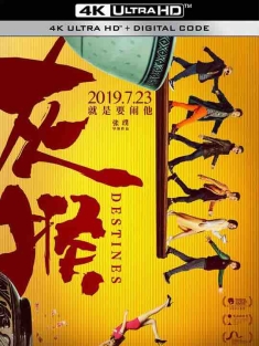 灰猴 (2018) / 黄花梁上的灰猴们 / Destines / 4K电影下载 / Destines.2019.2160p.WEB-DL.H265.DV.DDP5.1