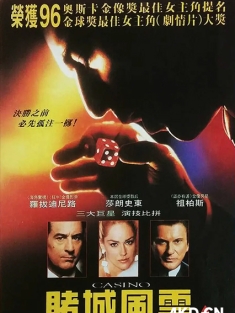 赌城风云 Casino 1995 赌国风云 [美国/法国] 豆瓣:8.3