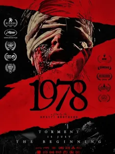 战栗1978 1978 2024