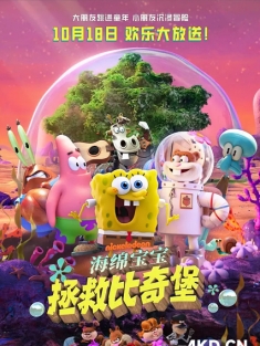 海绵宝宝：拯救比奇堡 2024 美国 英国 加拿大 豆瓣:6.1