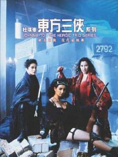 东方三侠 東方三俠 (1993) / 飞天侠女 / The Heroic Trio / Eastern Three Heroes / 4K电影下载 / 阿里云盘分享 / 东方三侠[HDR+杜比视界双版本][国语音轨+简繁英字幕].The.Heroic.Trio.1993.2160p.UHD.BluRay.DTS-HD.MA.5.1.DoVi.HDR.x265