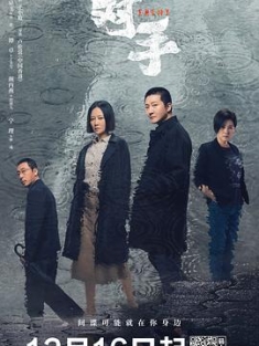 对手 (2021) / Enemy / 4K电视剧下载 / 阿里云盘分享 / 对手.Enemy.2021.E03.2160p.WEB-DL.H265.AAC