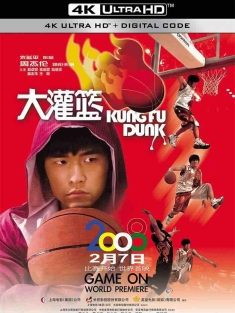 大灌篮 大灌籃 (2008) 灌篮/功夫灌篮/灌篮高手/中国大陆/中国香港/中国台湾/豆瓣: 5.6