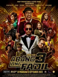大哥法迪勒3 Abang Long Fadil 3 2022  [马来西亚] 豆瓣: