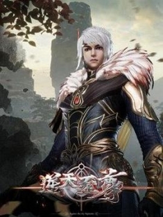 逆天至尊 (2021) / Against the sky Supreme / N.T.Z.Z / 4K动画片下载 / 阿里云盘分享