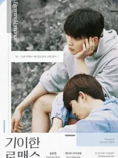 奇异的罗曼史 기이한 로맨스 2024 Eccentric Romance/Bizarre Romance/PT Is Love[韩国]豆瓣: 4.5