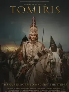托米莉斯女王 Tomyris (2019) 托米利斯女王/托米丽斯女王/Томирис/哈萨克斯坦/豆瓣: 7.8