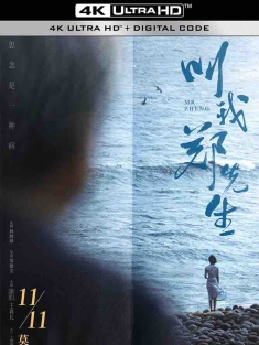 叫我郑先生 (2022) Mr. Zheng/中国大陆/豆瓣: 7.0