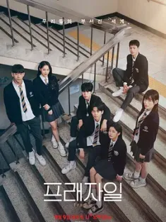 脆弱 프래자일 (2024) 스캄/Skam Korea/Fragile/韩国/豆瓣: