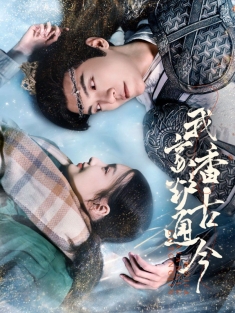 《我家香炉通古今》短剧