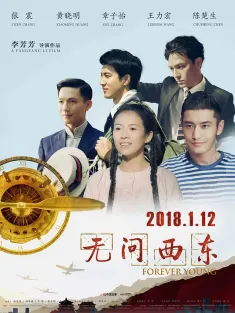无问西东 2018 Forever Young