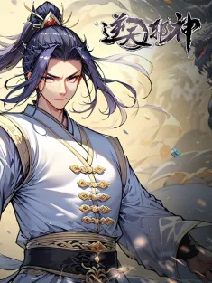 逆天邪神 1-308集网盘在线观看 动态漫画