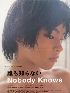 无人知晓 誰も知らない (2004)（蓝光收藏版）/ 谁知赤子心(港) / 无人知晓的夏日清晨(台) / Nobody Knows / Dare mo shiranai / Nobody.Knows.2004.1080p.BluRay
