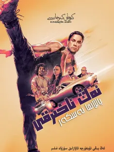 最后的佣兵 The Last Mercenary 2021 末代佣兵(港/台)/Le dernier mercenaire