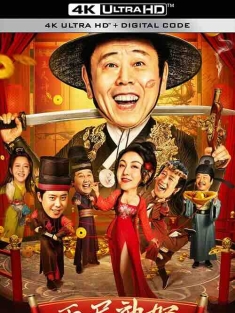 五尺神探 (2024) / 4K电影下载 / Fraud.in.Tiny.Town.2024.2160p.WEB-DL.H265.60fps.DDP2.0