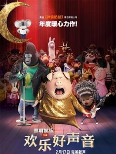 欢乐好声音 Sing.2016.2160p.BluRay.HEVC.TrueHD.7.1.Atmos-TERMiNAL