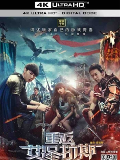 重返艾泽拉斯 2016 Come Back To Your World[中国大陆]豆瓣: 5.9