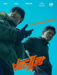老手2 베테랑2 2024 躁底师兄2 行刑师(港)/辣手警探2(台)/Veteran 2