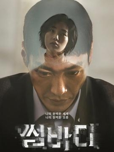 命定之人 썸바디 (2022) / Somebody.S01.2022.NF.WEB-DL.2160p.HEVC.HDR.DDP-Xiaomi.mkv（迅雷云盘）