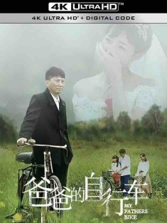 爸爸的自行车 (2023) / 4K电影下载 / My.Fathers.Bike.2023.2160p.WEB-DL.AAC.H265