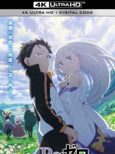 《Re：从零开始的异世界生活 第三季 Re:ゼロから始める異世界生活 3rd season 2024》