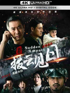 拨云见日 (2025) / 4K电影下载 / Sudden.Impact.2024.2160p.WEB-DL.H265.HDR.DDP2.0