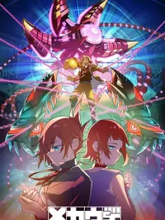 机械手臂 Mecha-Ude メカウデ (2024) Mecha-ude TV动画版/日本/豆瓣: