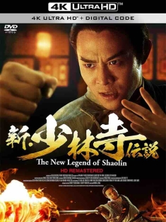 洪熙官 (1994) 洪熙官之少林五祖/新少林五祖/The New Legend of ShaoLin [中国香港]豆瓣: 8.0