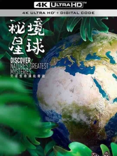 秘境星球 Mysterious Planet (2020) / 4K纪录片下载 / Mysterious.Planet.S01.2020.2160p.WEB-DL.H265.AAC
