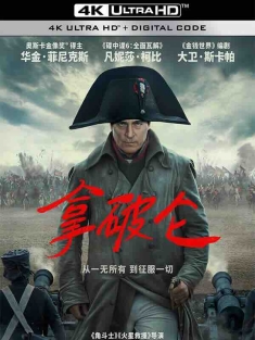 拿破仑 Napoleon (2023) / 士兵行囊 / Kitbag / 4K电影下载 / Napoleon.2023.2160p.WEB-DL.DDP5.1.Atmos.DV.HDR.H.265-FLUX