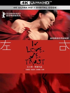 左右 (2007) in Love We Trust/Left Right/中国大陆/豆瓣: 6.6