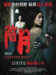 陪月 (2023) / Confinement / 4K电影下载 / Confinement.2023.2160p.WEB-DL.H265.DDP5.1