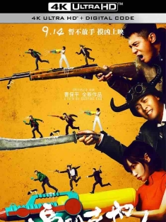 追凶者也 (2016) 吊水岩杀人事件/边城凶案/Cock and Bull/豆瓣: 7.9
